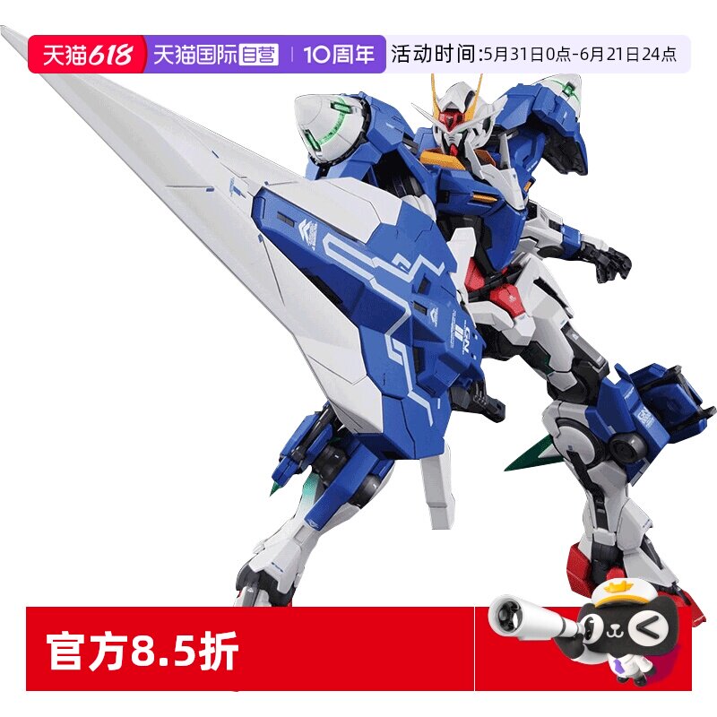 【自营】万代拼装模型 PG 00 七剑高达
