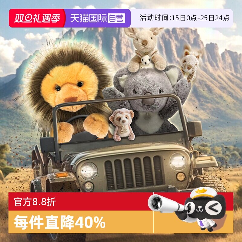 【自营】法国doudou荒野系列柔软毛绒玩偶安抚陪伴儿童玩具礼物