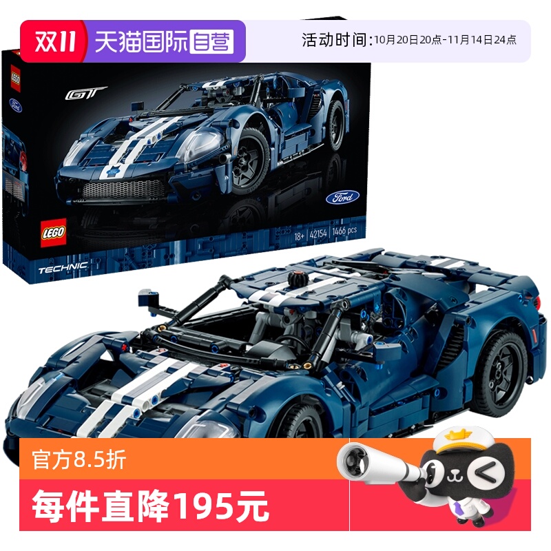 乐高积木42154福特GT赛车跑车