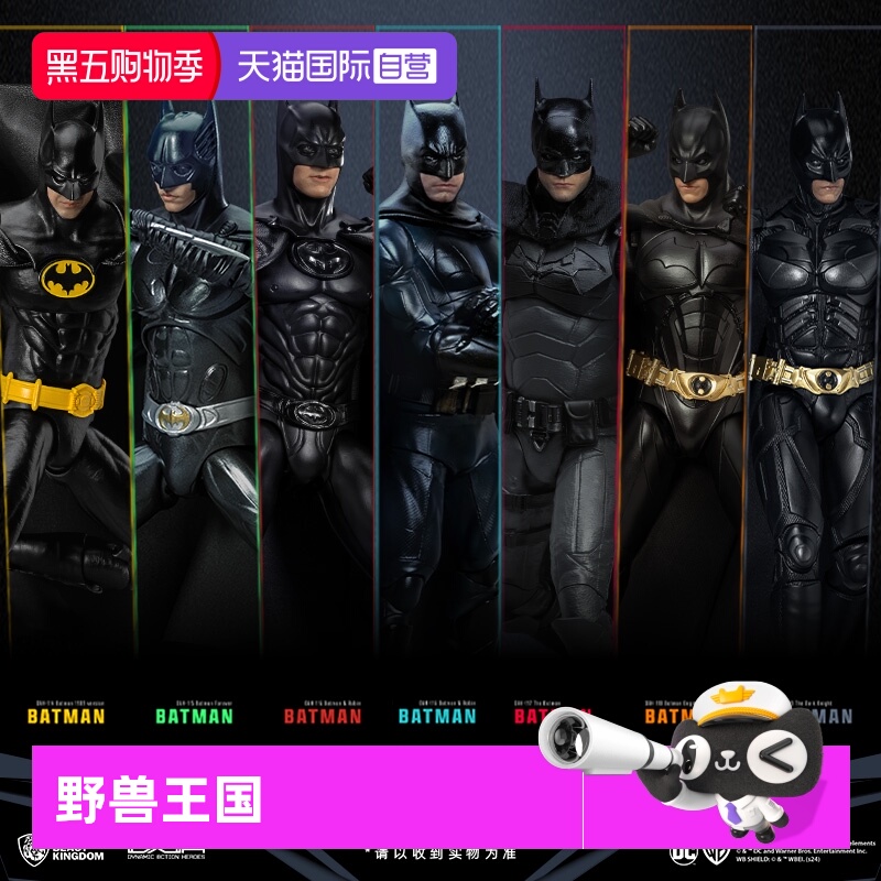 【自营】野兽王国DC贝尔基顿帕丁森新蝙蝠侠人偶可动手办玩具摆件