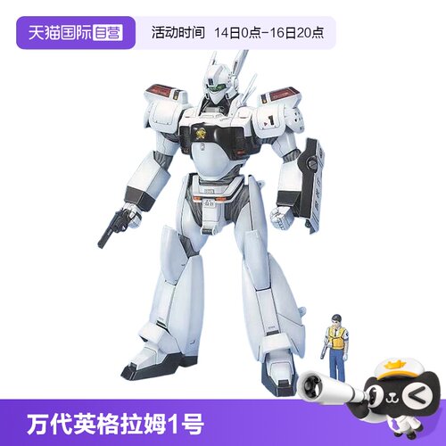 万代拼装模型机动警察