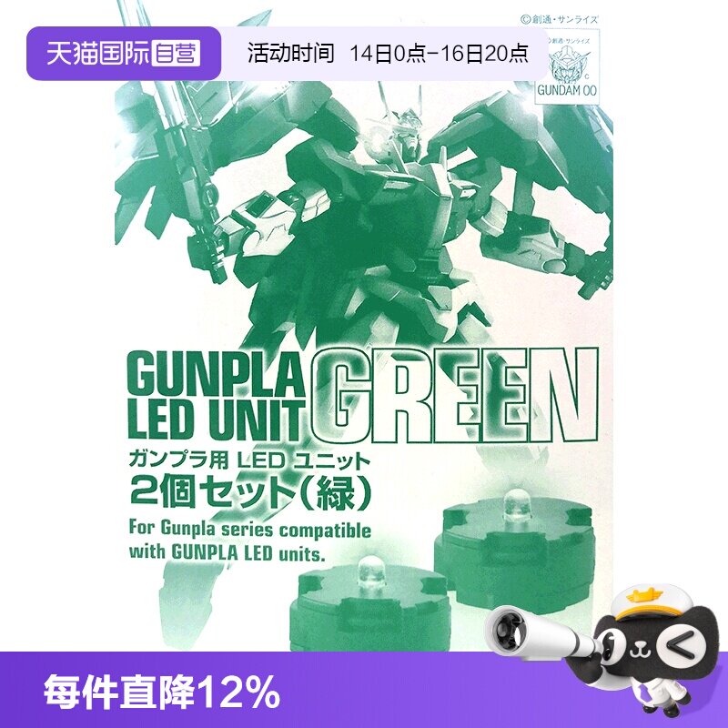 万代MG高达LED灯拼装模型图片