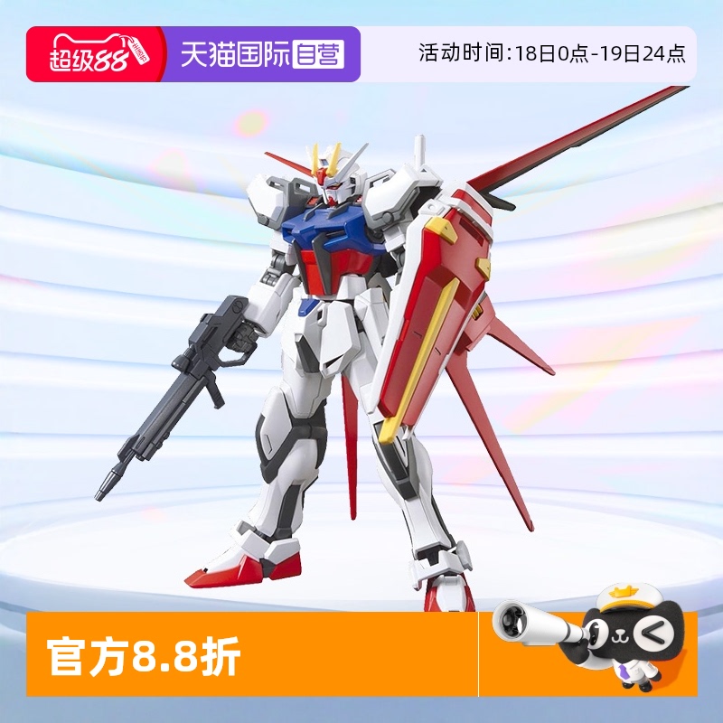 自营HGCE空战强袭拼装模型万代