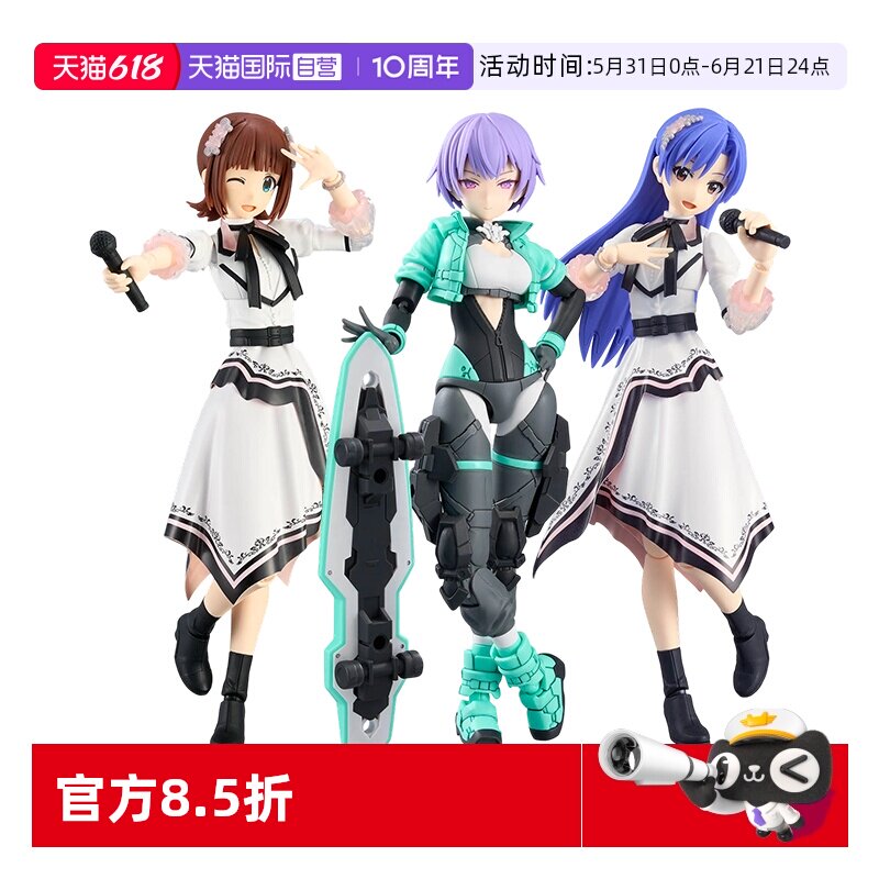 【自营】万代拼装模型 30MS机娘 瑟斯媞天海春香如月千早和泉爱依