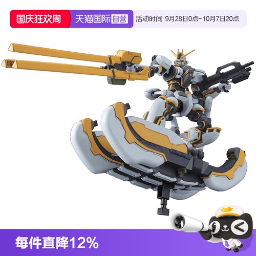 【自营】万代高达拼装模型 HG FA-78 全装甲阿特拉斯精神力扎古