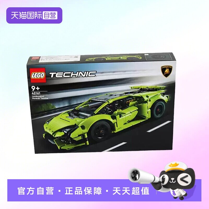 乐高机械组42161兰博基尼赛车										