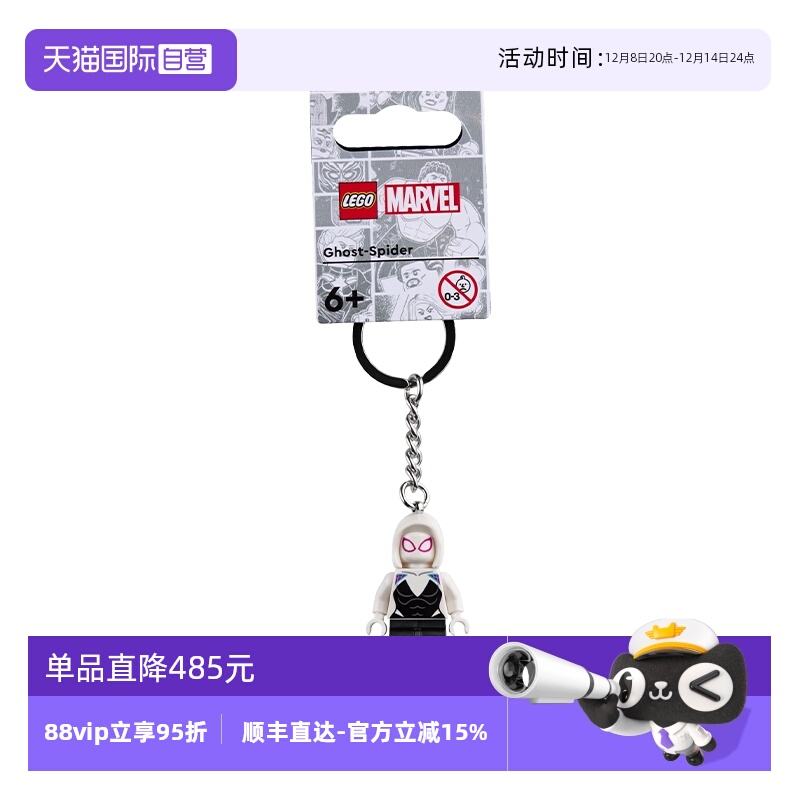 【自营】LEGO乐高854292幽灵蜘蛛钥匙扣益智拼搭积木儿童玩具