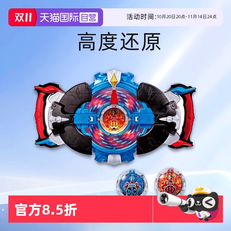 【自营】万代 DX罗布奥特曼 罗索布鲁回旋闪光变身器水晶中文发声