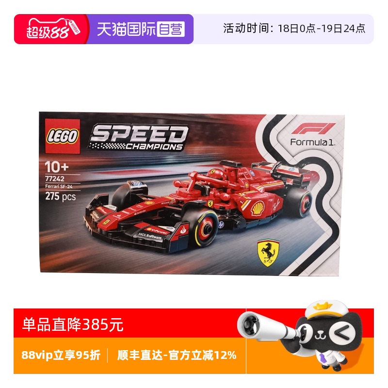 【自营】乐高speed超级赛车77242法拉利F1儿童积木玩具