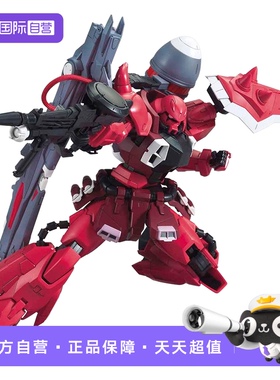 【自营】万代高达拼装模型 MG 1/100 扎古勇士 露娜玛莉娅专用