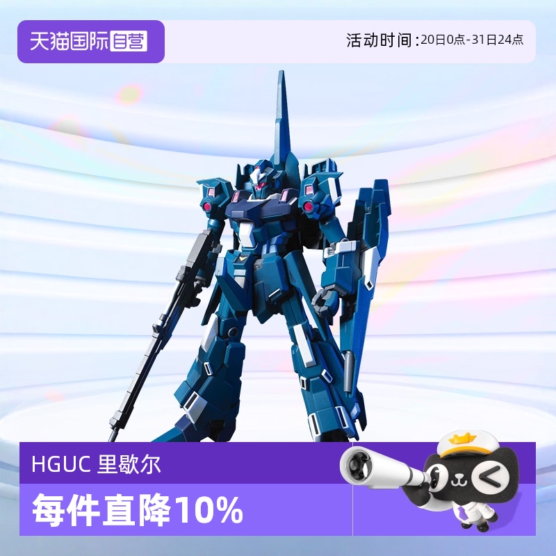 万代HGUC里歇尔ReZELZ量产型