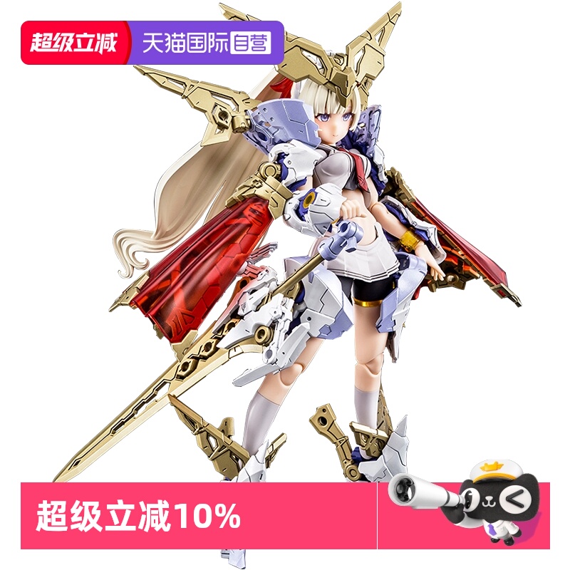 寿屋帕拉丁圣骑士机娘拼装模型