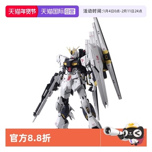 【自营】万代 MG 1/100 牛高达VER.KA ν NU 卡牛 高达 拼装 模型