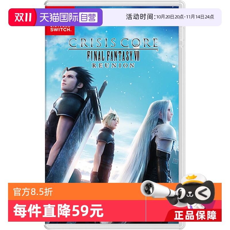 日版最终幻想7Switch游戏卡带