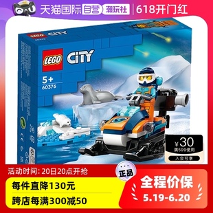 益智玩具新款 LEGO乐高积木城市系列极地摩托男孩拼装 自营 礼物