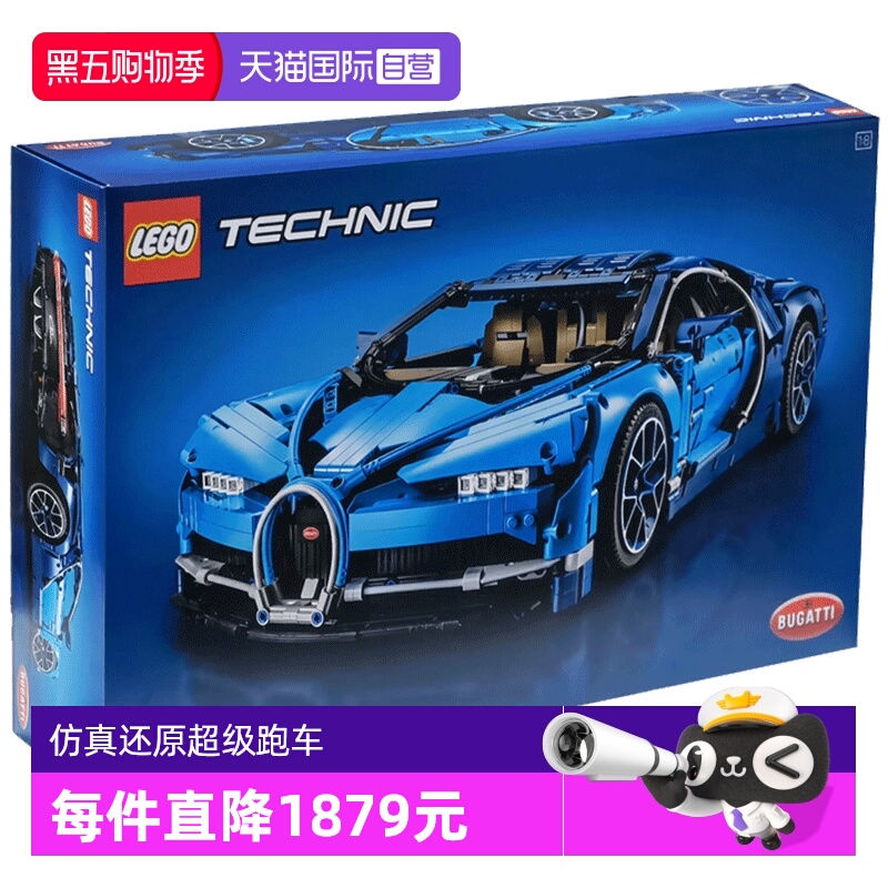 乐高布加迪积木16岁+下市好货