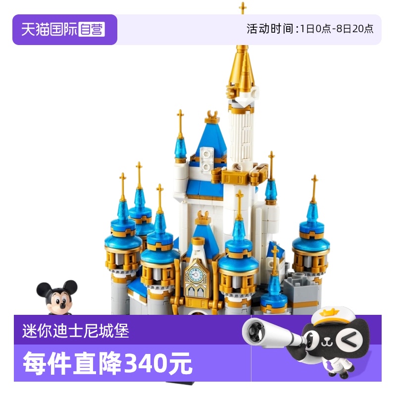 乐高40478迷你迪士尼城堡积木