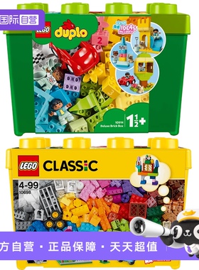 【自营】LEGO乐高得宝10914豪华缤纷桶10698大号积木盒益智玩具