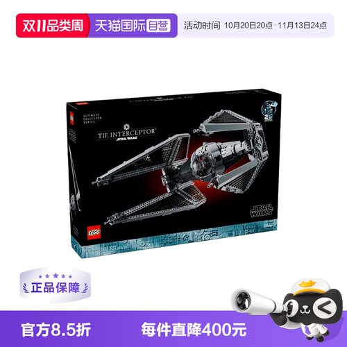 【自营】LEGO乐高75382 TIE 拦截机星球大战系列拼搭积木玩具礼物