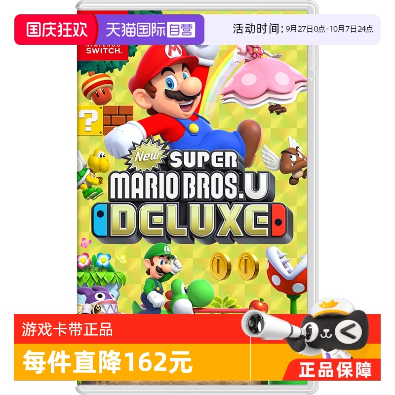 日版马里奥兄弟Switch游戏中文
