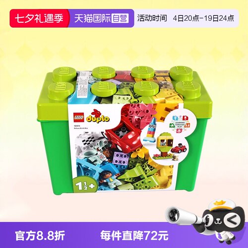 乐高积木得宝系列拼装