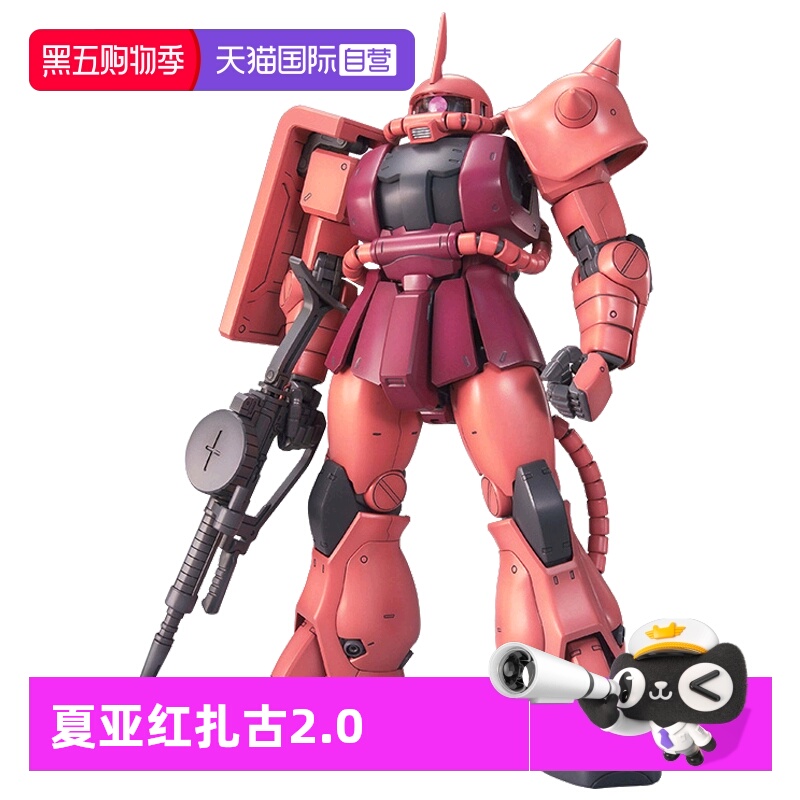 自营高达拼装模型万代