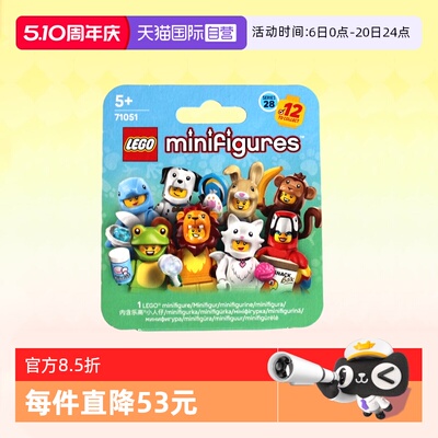 乐高积木小人仔系列28动物71051