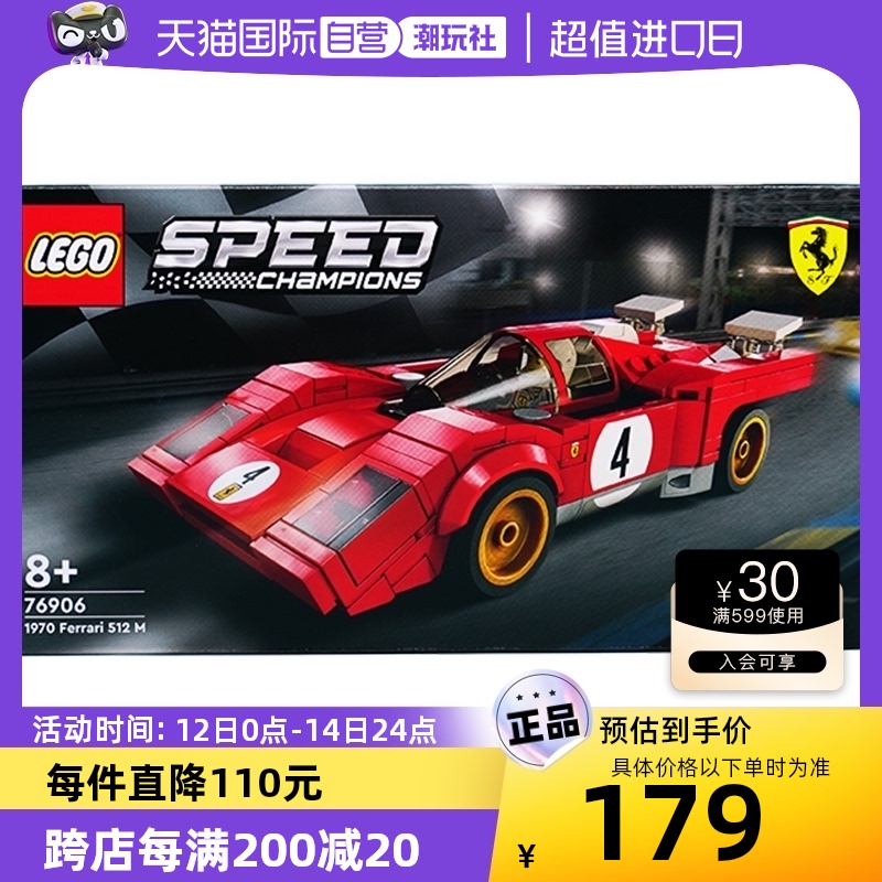 乐高LEGO积木赛车模型法拉利