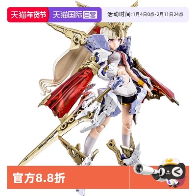 寿屋帕拉丁圣骑士机娘拼装模型