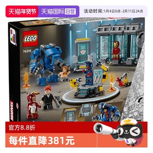 【自营】乐高漫威系列76315钢铁侠实验室：战甲大厅拼搭积木玩具