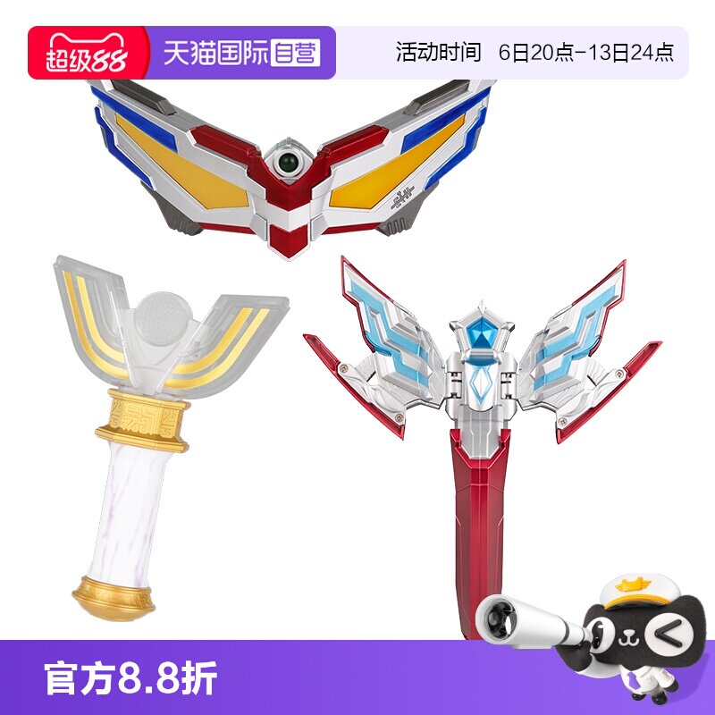 自营万代泽塔奥特曼升华变身器图片