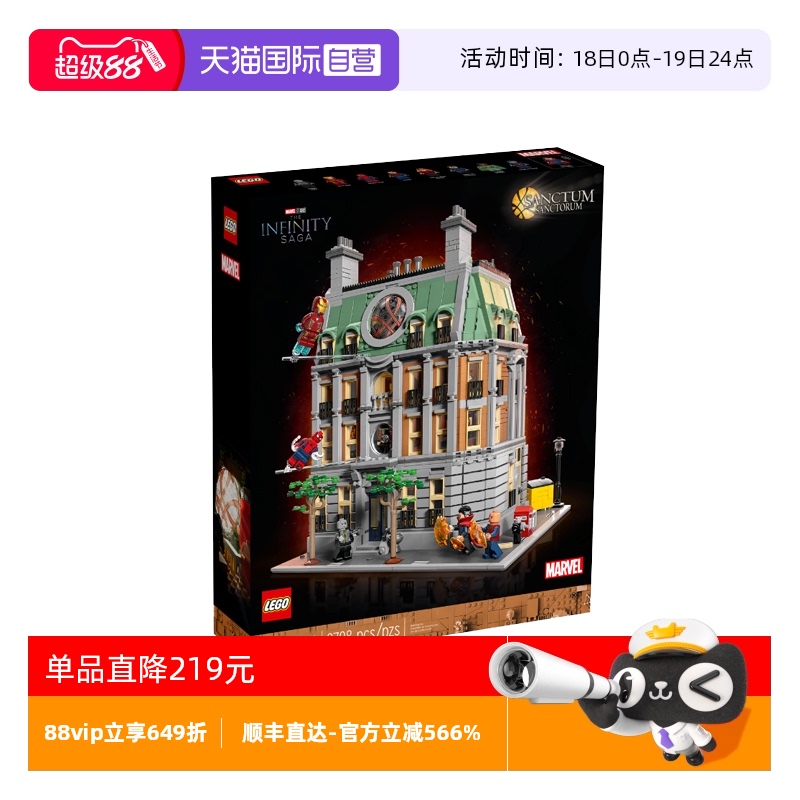【自营】LEGO乐高至圣所76218超级英雄系列儿童拼搭积木建筑玩具