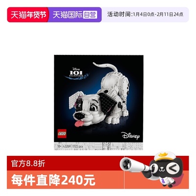 【自营】LEGO乐高43269 101忠狗迪士尼系列男女拼搭积木玩具