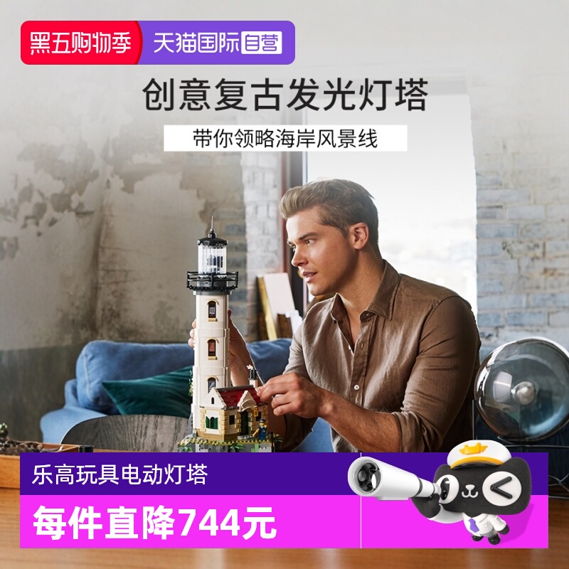 自营乐高LEGO/乐高拼搭积木