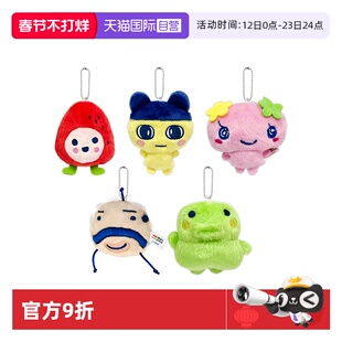 【自营】万代拓麻歌子电子宠物机欢乐园豆丁吉大嘴吉玩偶挂件包包