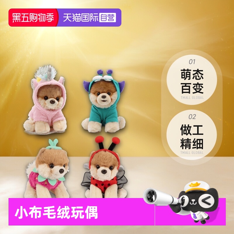 GUND自营小布仿真狗狗毛绒玩具