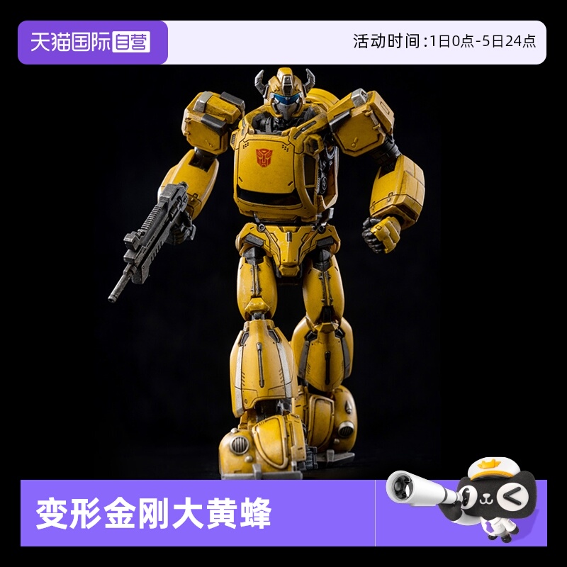 【自营】threezero变形金刚G1 MDLX大黄蜂复古动画版可动模型