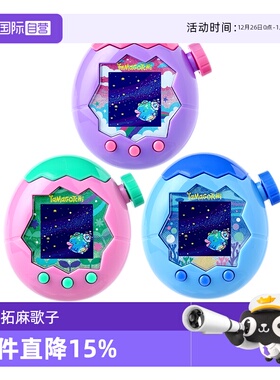【自营】万代tamagotchi拓麻歌子欢乐园paradise彩屏电子宠物机