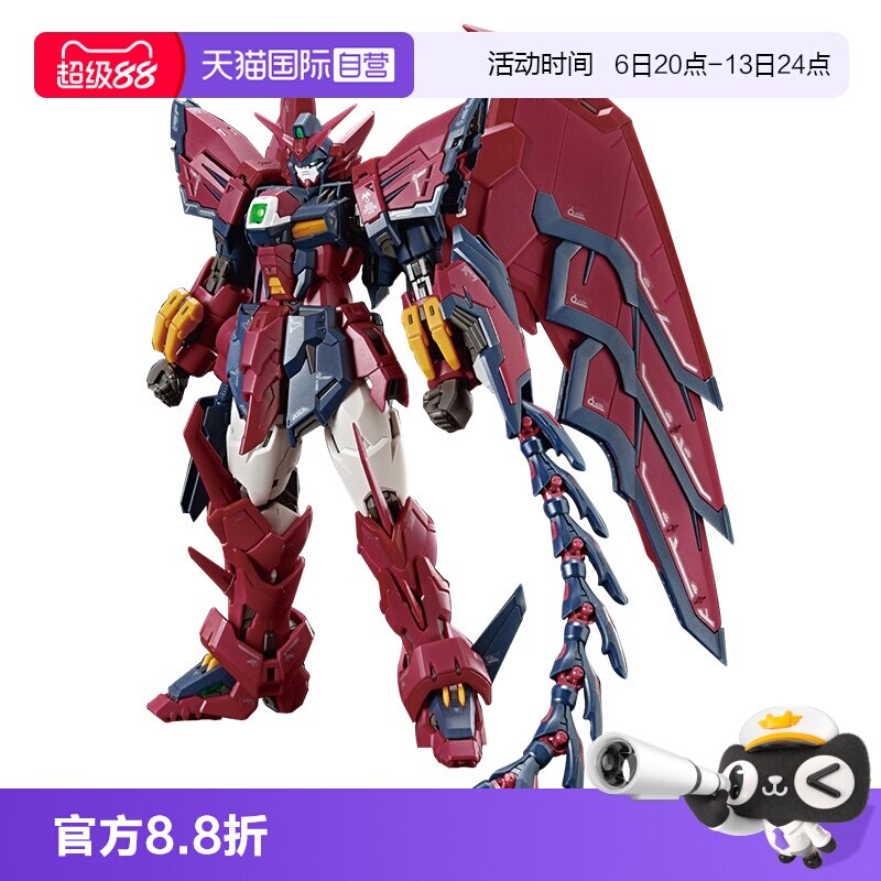 【自营】万代 RG 1/144 艾比安高达 次代 高达W 拼装模型玩具										