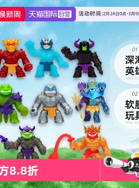 【自营】软胶玩具Goo Jit Zu深海英雄儿童 史莱姆橡胶 酷肌组套装