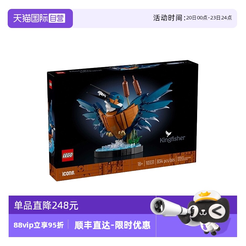 【自营】LEGO乐高10331翠鸟ICONS系列男女孩儿童益智拼装积木玩具