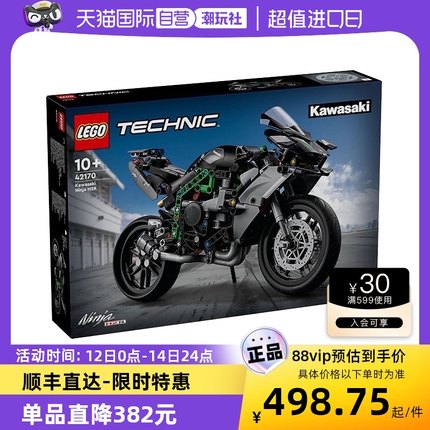 【自营】LEGO乐高科技系列42170川崎Ninja H2R摩托车拼装积木玩具