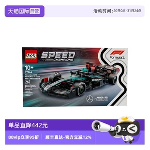 F1®儿童积木玩具 自营 乐高speed超级赛车77244梅赛德斯 AMG