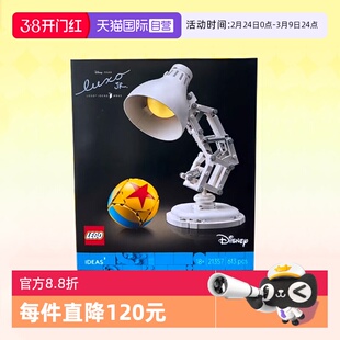 【自营】乐高积木创意21357迪士尼皮克斯拼装玩具男女生日礼物