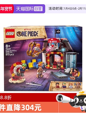 【自营】LEGO乐高海贼王75637小丑巴基的马戏团儿童益智玩具礼物