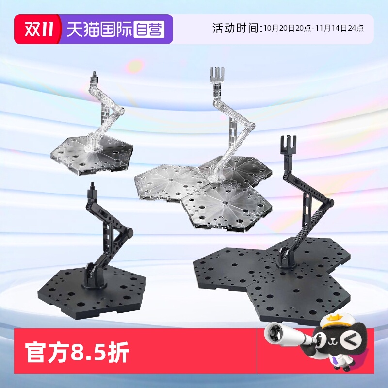 万代高达模型工具展示台支架底座