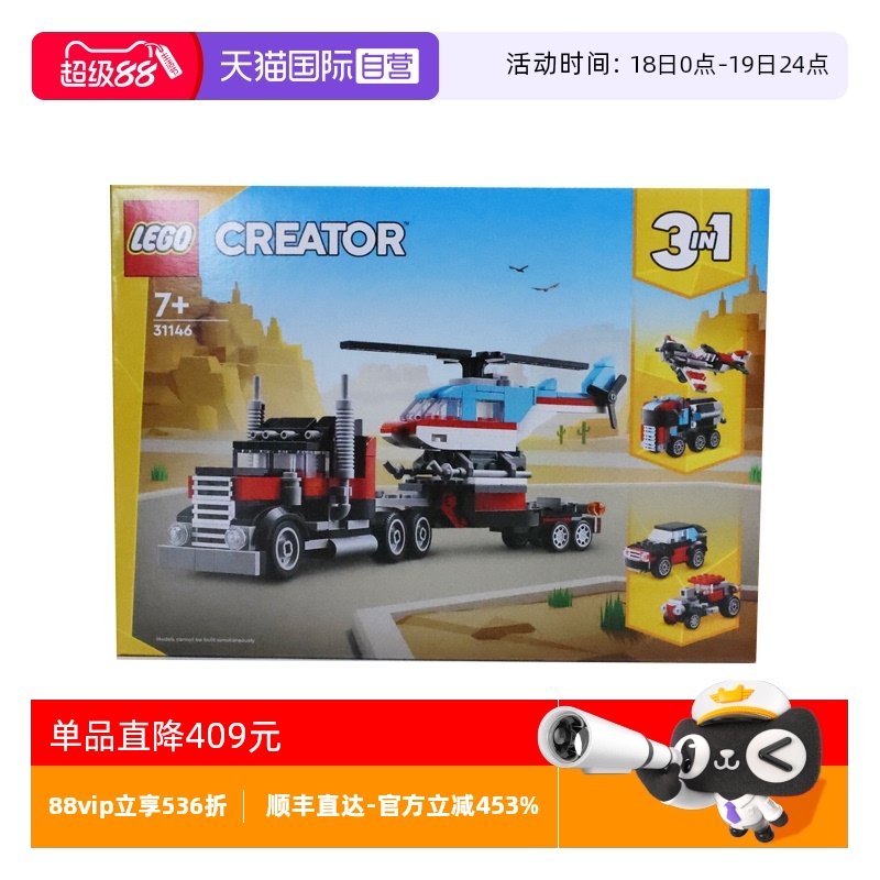 自营乐高LEGO拼搭益智