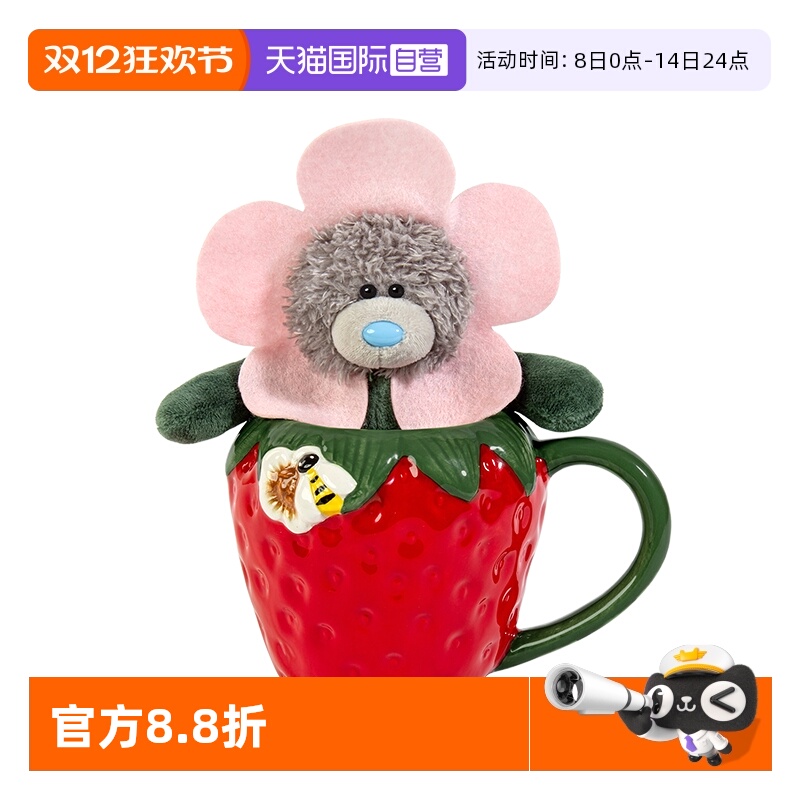 【自营】英国MeToYou蓝鼻子补丁熊 马克杯&玩偶组合毛绒玩具