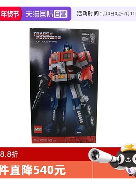 【自营】乐高创意百变系列10302变形金刚擎天柱拼装积木玩具礼物