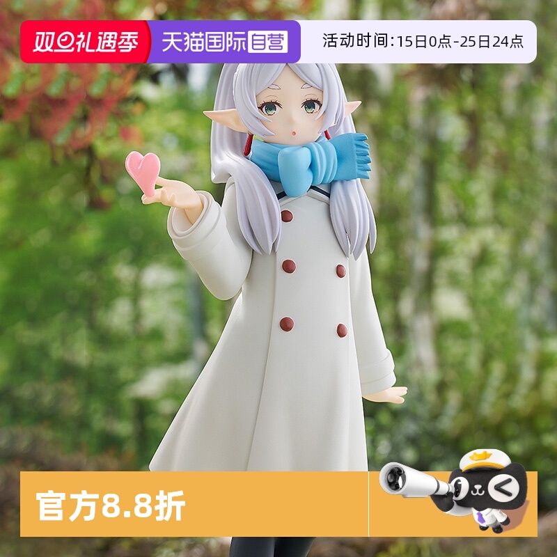 【自营】GSC 葬送的芙莉莲 POP UP PARADE 芙莉莲 飞吻 周边手办